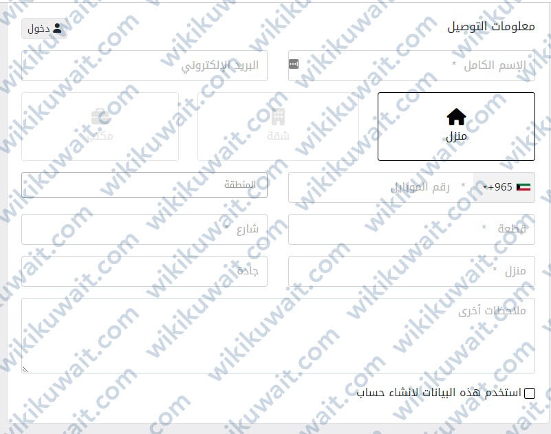 طلب توصيل موقع مياه الروضتين
