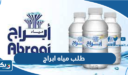 طريقة طلب مياه ابراج في الكويت 2026