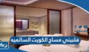 فلبيني مساج الكويت السالميه