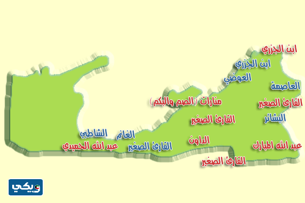 مراكز حلقات الذكر وحفظ القرآن في محافظة العاصمة