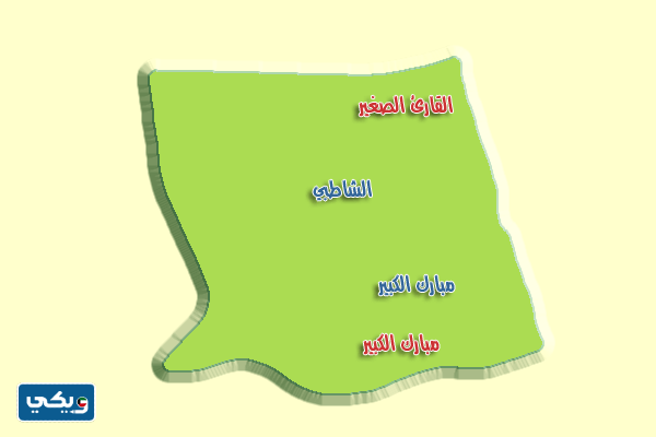 مراكز مبارك الكبير