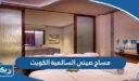 ارقام مساج صيني السالمية الكويت