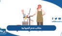 مكاتب خدم الفروانية