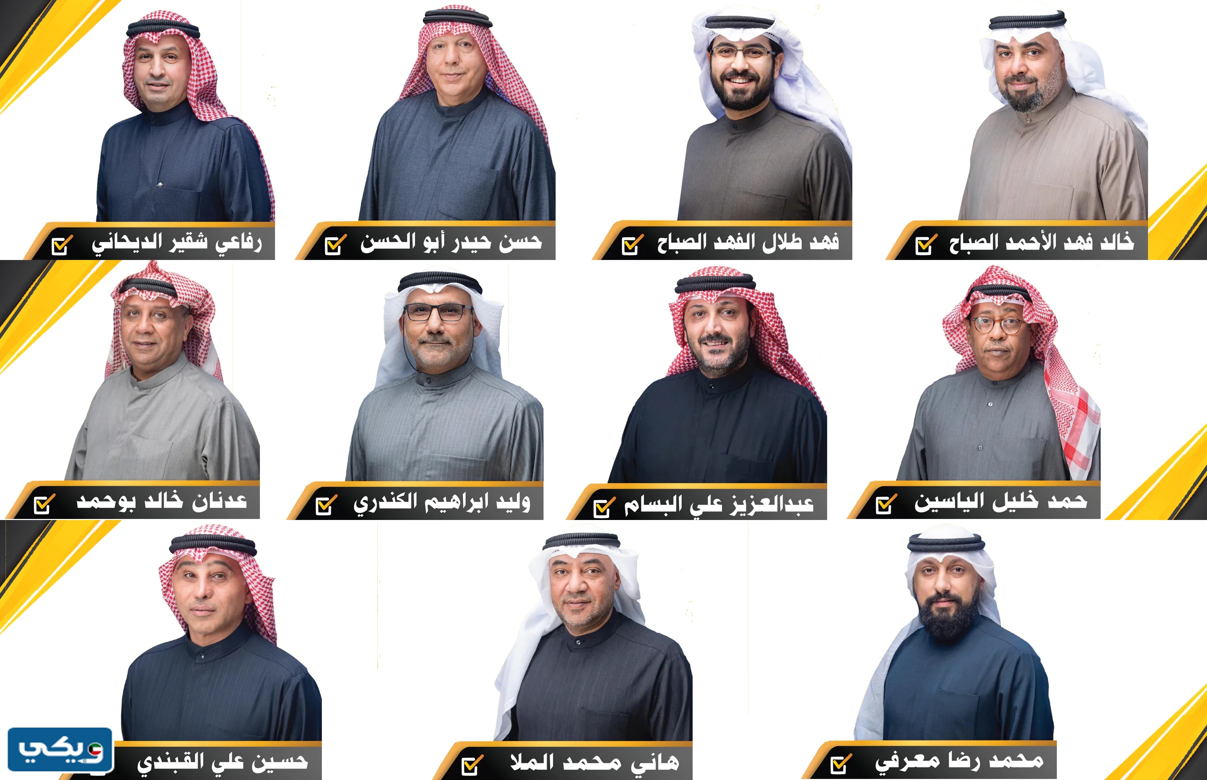 من هم أعضاء مجلس إدارة نادي القادسية الكويتي
