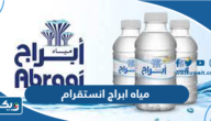 حساب مياه ابراج الكويت عبر انستقرام حساب مياه ابراج الكويت عبر انستقرام