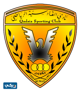 نادي القادسية