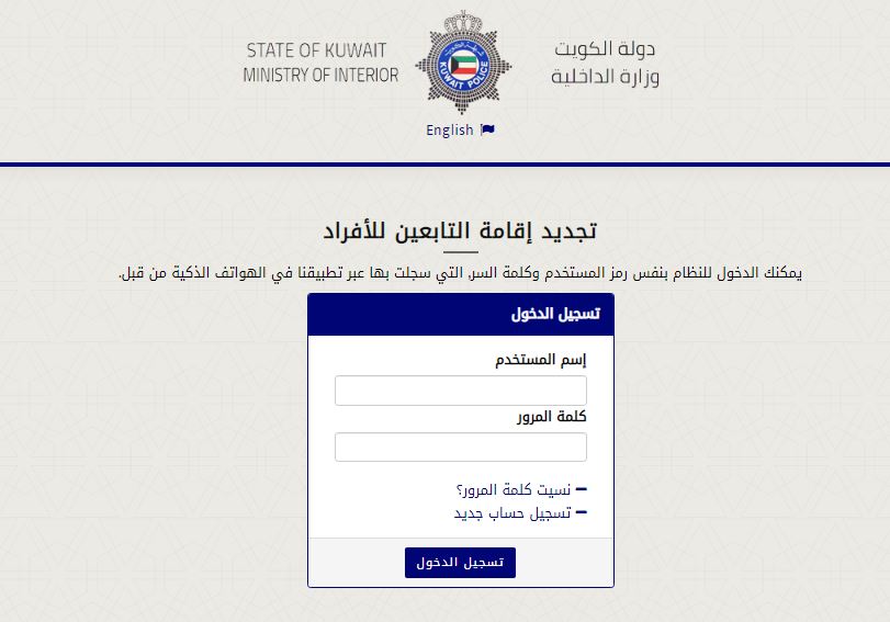 طريقة نقل معلومات الجواز القديم إلى الجديد أون لاين الكويت
