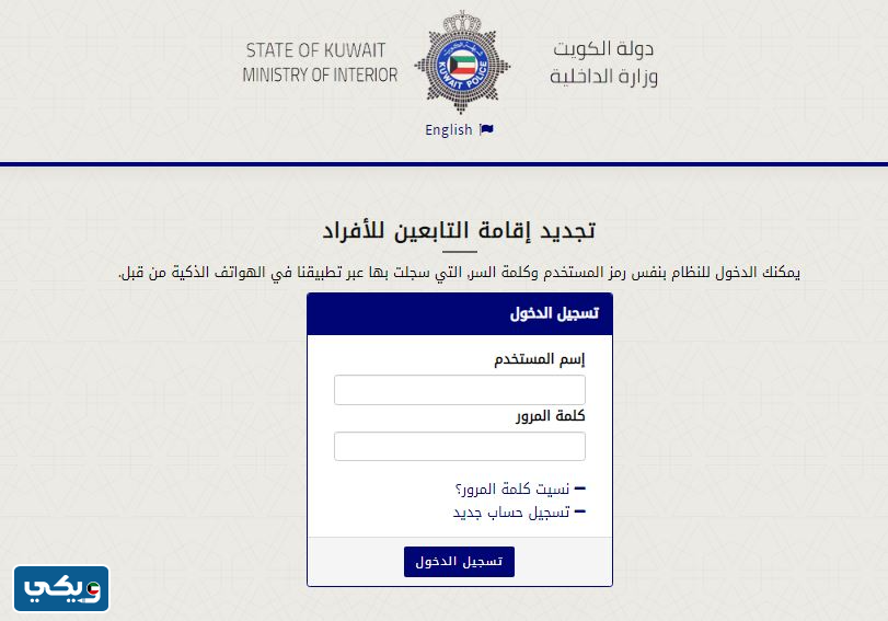 طريقة نقل معلومات الجواز الكويت