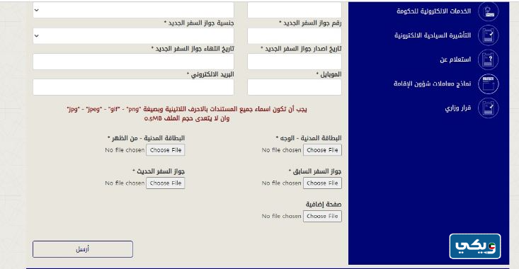 قل معلومات الجواز الكويت