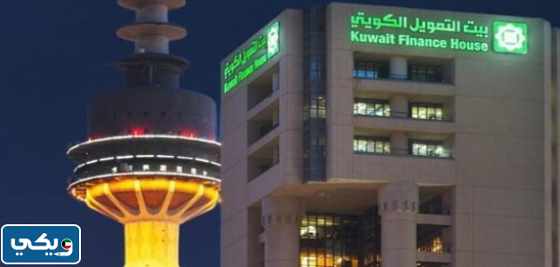 انواع حسابات بيت التمويل