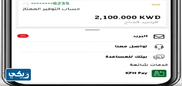 طريقة عمل رابط دفع أون لاين بيت التمويل