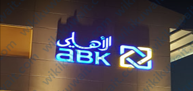 ما هي بطاقة الأهلي ماستركارد تايتينيوم الائتمانية