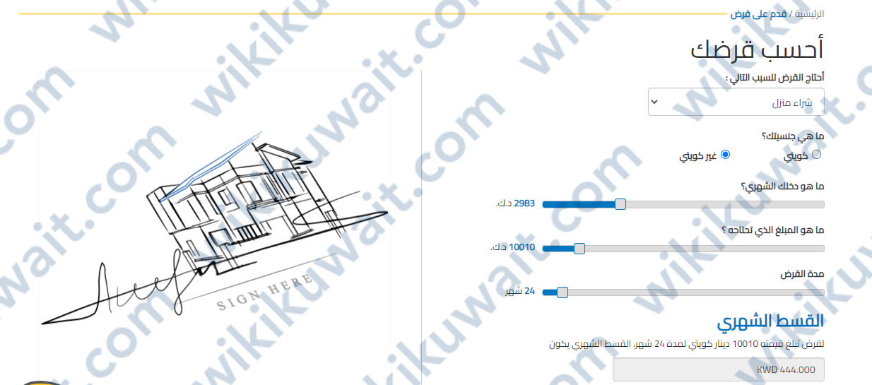 رابط حاسبة القروض من البنك الاهلي الكويتي