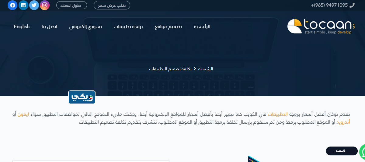 شركة توكان