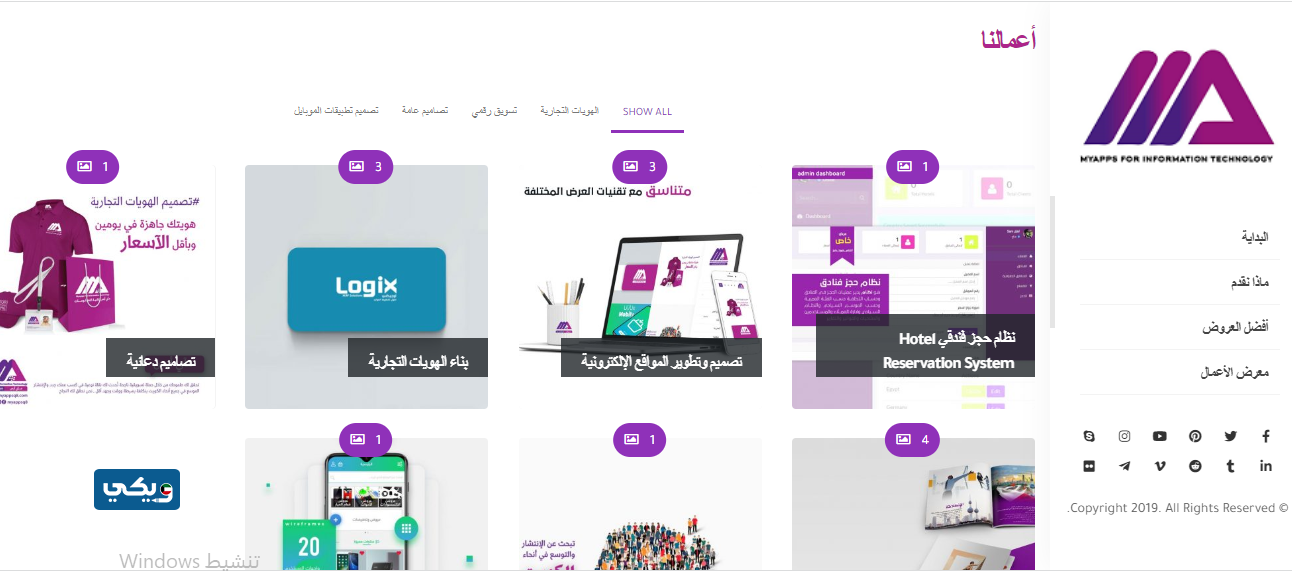 شركة ماي ابس للخدمات الفنية و التقنية الحاسوبية
