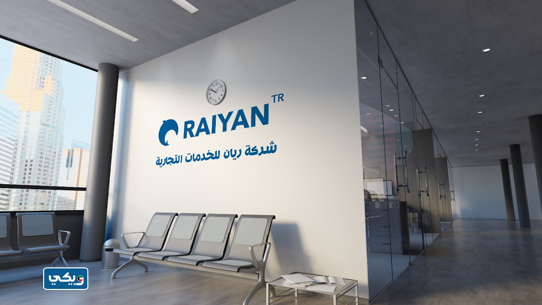 شركة ريان تصميم المواقع بالكويت