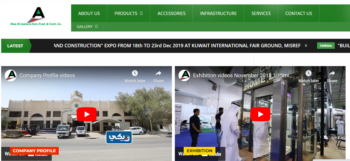 شركة السحاب للمصاعد والسلالم