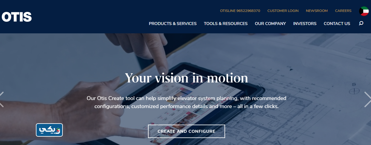 شركة اوتيس للمصاعد