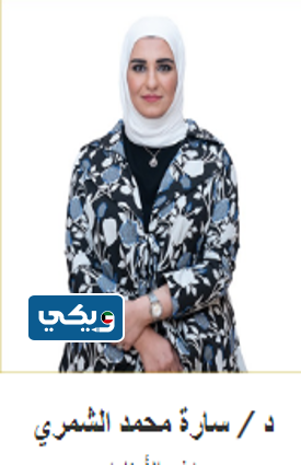 اسماء أطباء الأسنان مستشفى الرويال