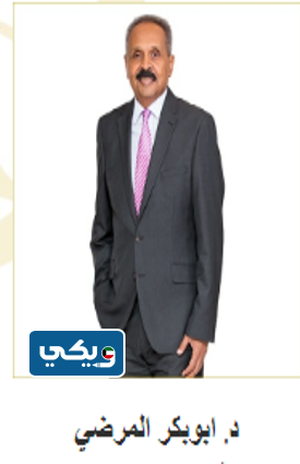 اسماء أطباء قسم امراض النساء و التوليد مستشفى الرويال