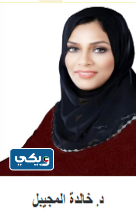 اسماء أطباء قسم امراض النساء و التوليد مستشفى الرويال