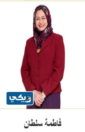 اسماء أطباء قسم امراض النساء و التوليد مستشفى الرويال