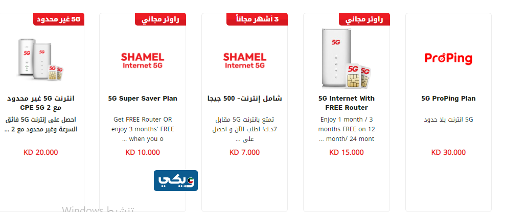 نت أوريدو القيمنق في الكويت