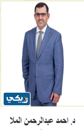 اسماء أطباء قسم طب الأطفال مستشفى الرويال