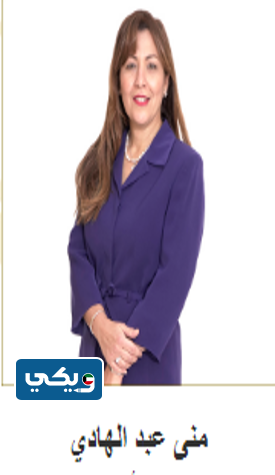 اسماء أطباء قسم طب الأطفال مستشفى الرويال