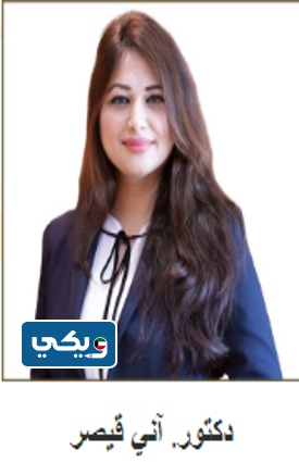 اسماء أطباء قسم الباطنية مستشفى الرويال