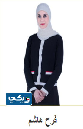 اسماء أطباء قسم الباطنية مستشفى الرويال