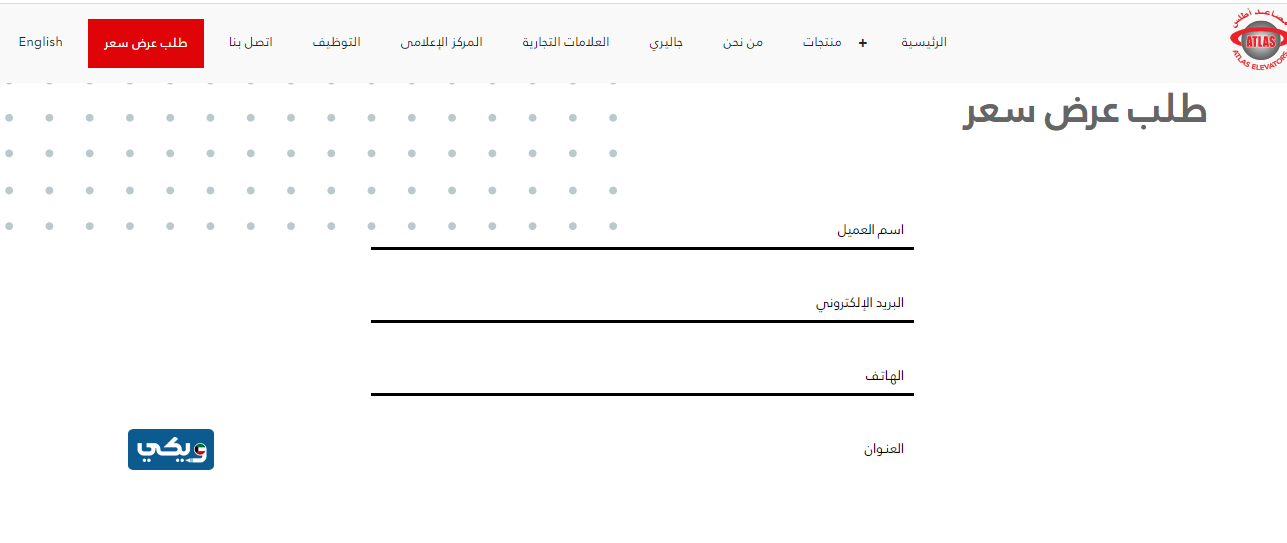 أسعار مصاعد اطلس في الكويت
