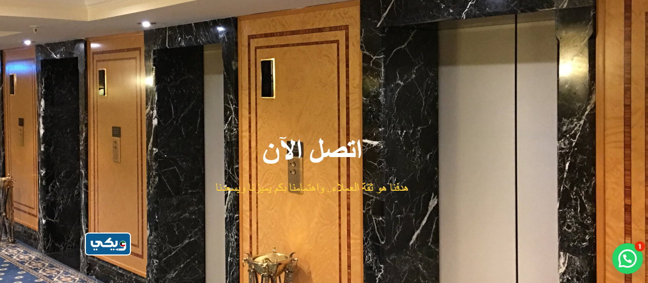 شركة المستشار الهندسى لصيانة المصاعد