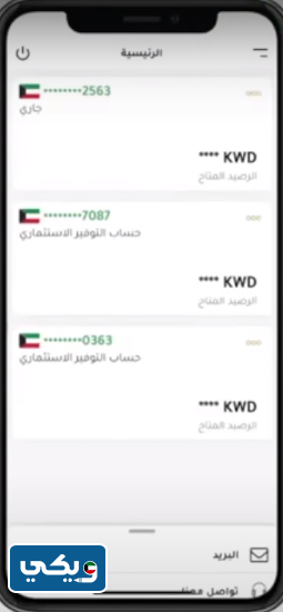 كيفية شراء أسهم من بيت التمويل الكويتي 2023