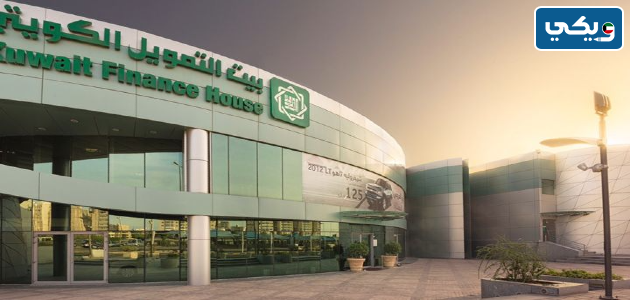 متى توزيع أرباح بيت التمويل الكويتي 2022