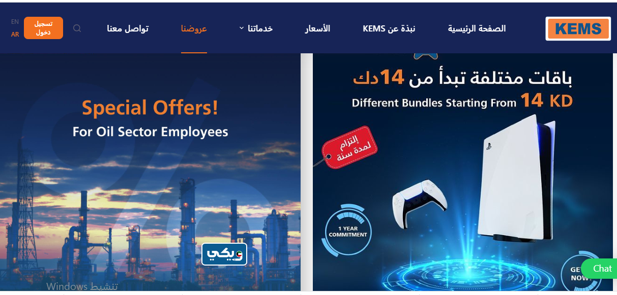 نت كيمز للقيمنق في الكويت