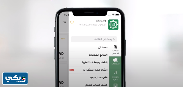 فتح حساب بيت التمويل الكويتي أون لاين