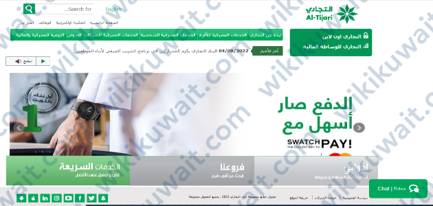 البنك التجاري الكويتي