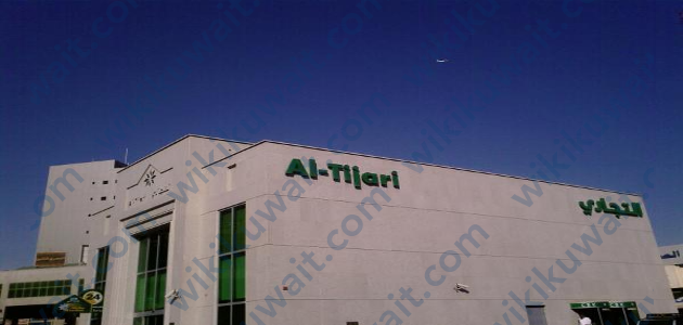 رقم الاستعلام عن الرصيد البنك التجاري الكويتي