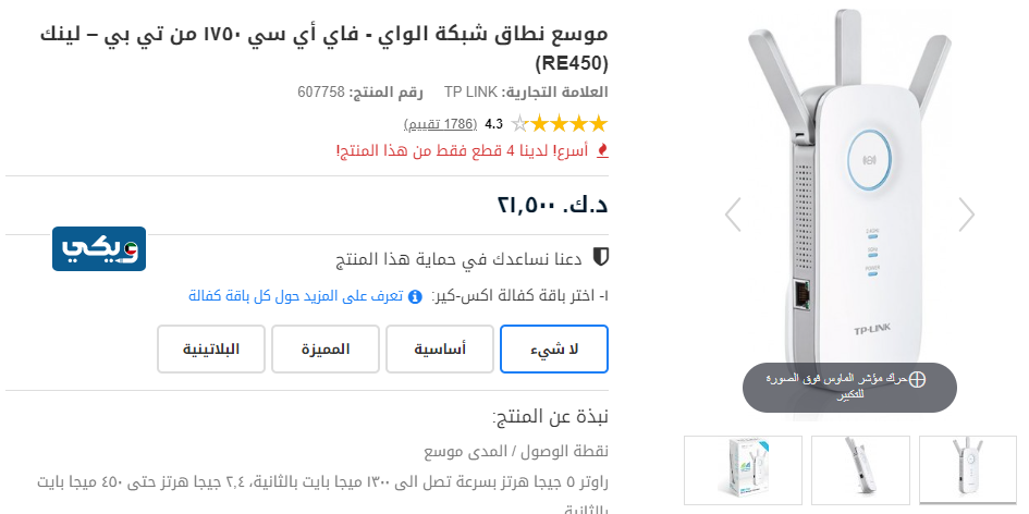 اسعار مقوي السيرفس بالكويت 2023