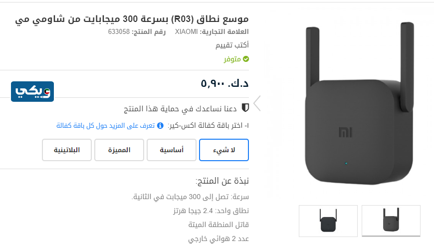 اسعار مقوي السيرفس بالكويت 2023