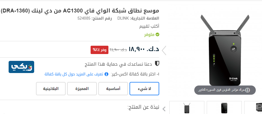 اسعار مقوي السيرفس بالكويت 2023