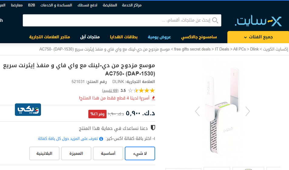 اسعار مقوي السيرفس بالكويت 2023