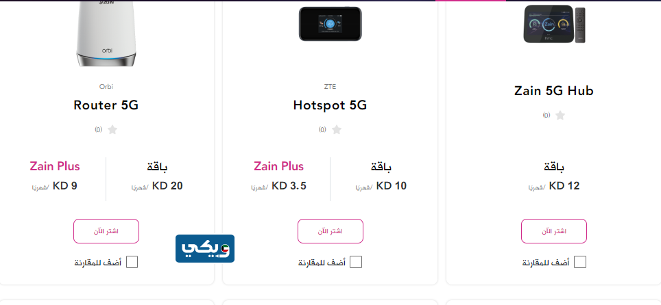 مقوي سيرفس زين