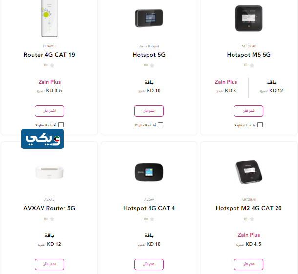 مقوي سيرفس زين