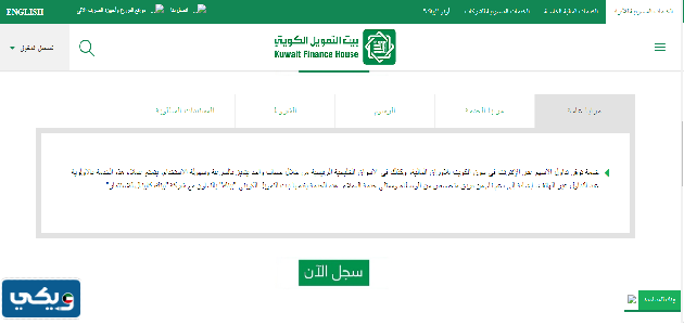 طريقة فتح حساب تداول بيت التمويل الكويتي 2023