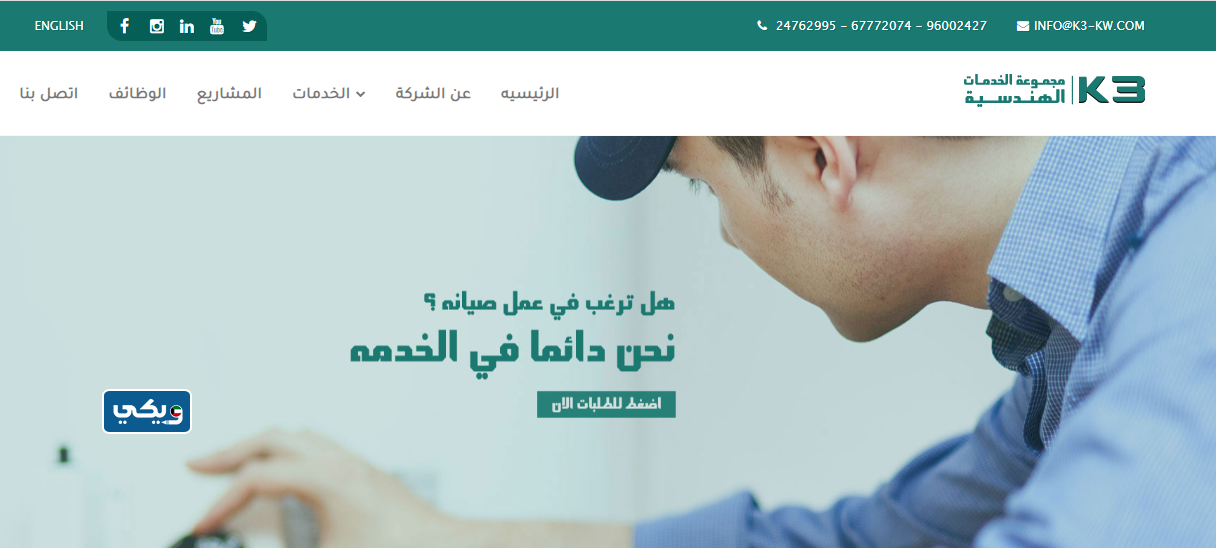 شركة كي ثري للتجارة العامة والمقاولات