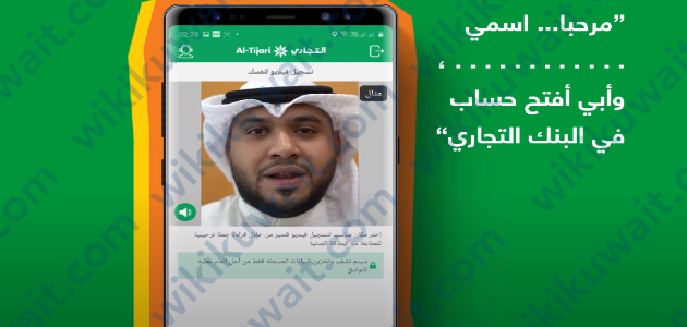 فتح حساب البنك التجاري الكويتي أون لاين