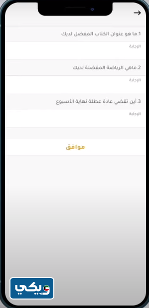 كيفية التسجيل في بيت التمويل الكويتي اون لاين 2023