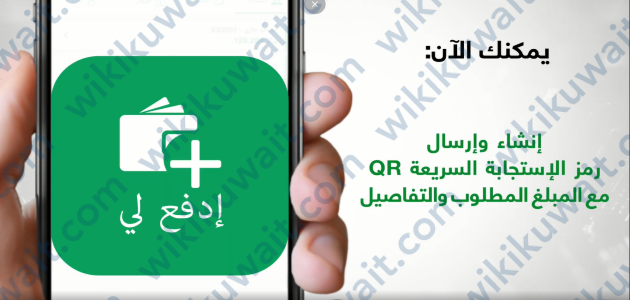 تحصيل الأموال من خلال خدمة T-Pay البنك التجاري الكويتي